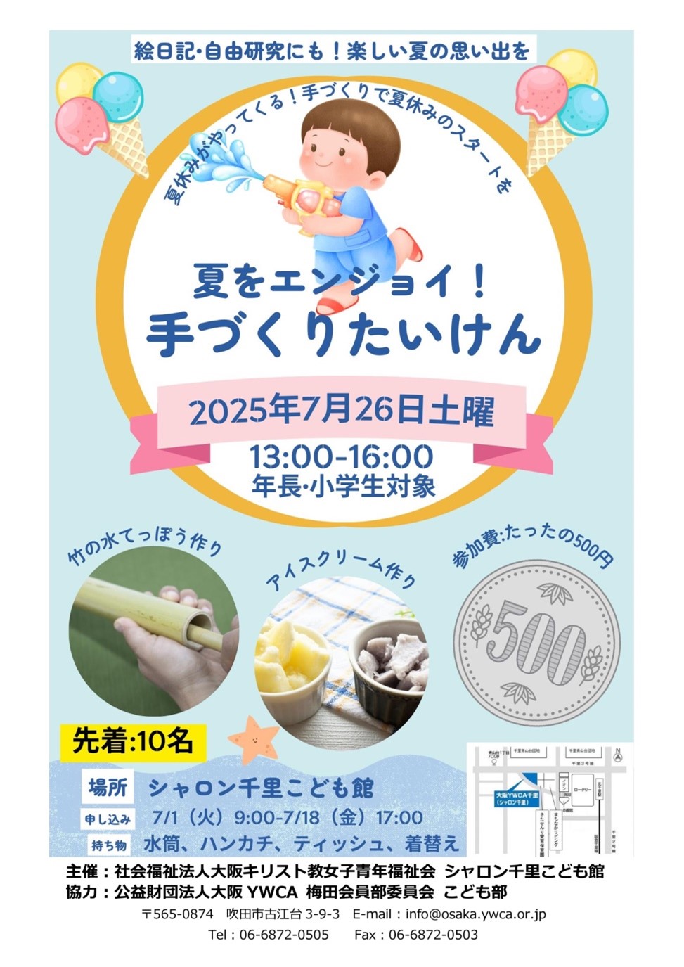 こども館
